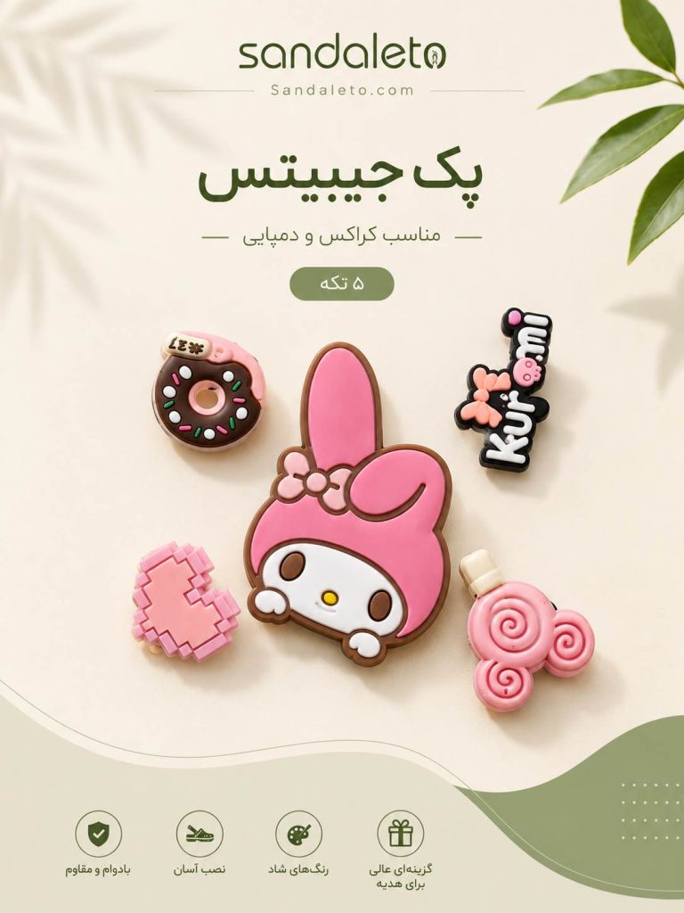 استیکر ملودی