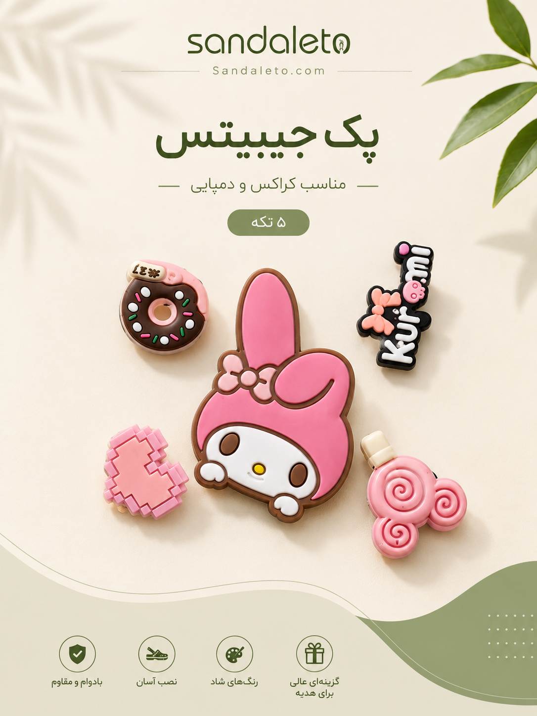 melodi استیکر ملودی
