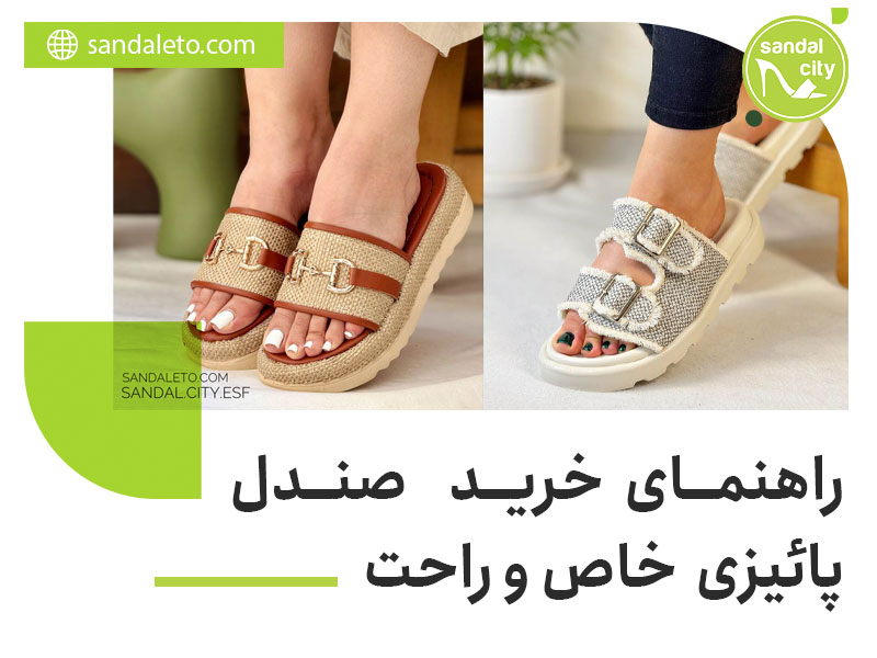 صندل شیک پائیزی