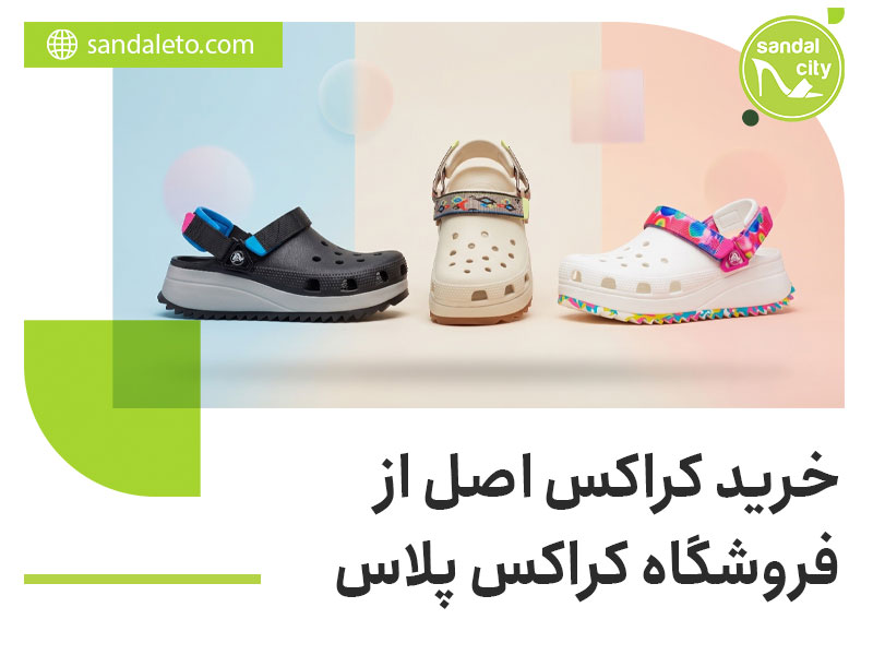 کراکس اصل