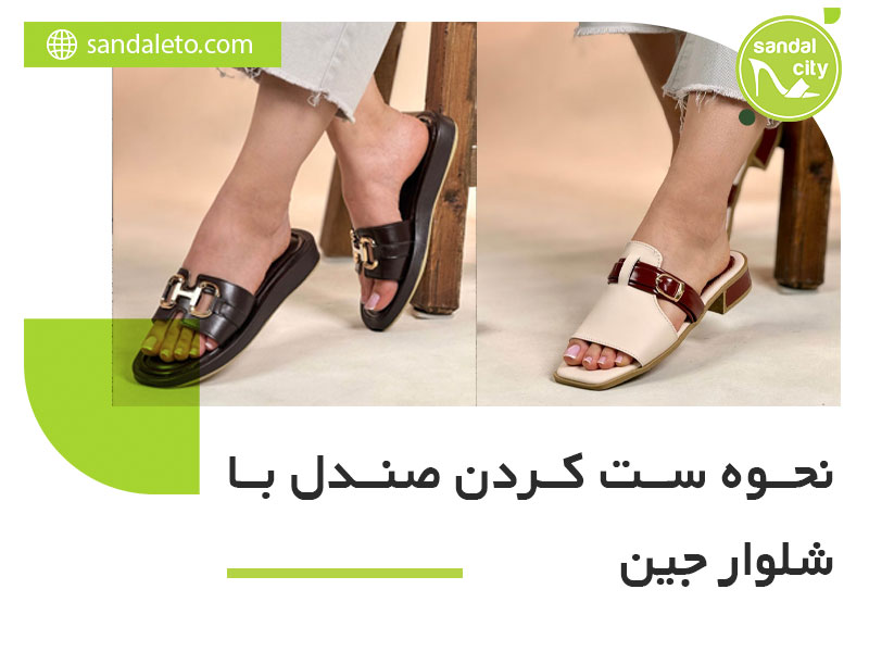 ست کردم